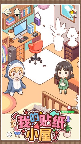 我的贴纸屋 我的贴纸屋