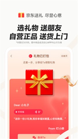 京东外卖骑手众包