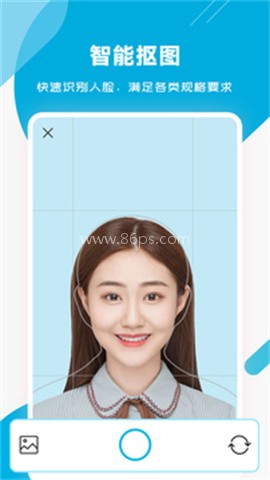 智能证件照专家app