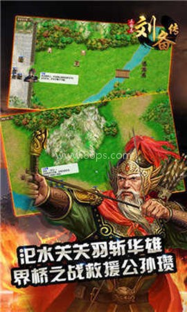 三国志刘备传原版