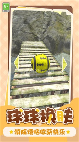 球球冒险无尽之旅 第2张图