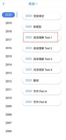 考研英语真题伴侣