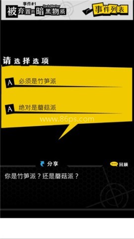 笨蛋推理2：证言 第3张图