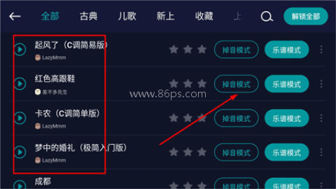 来音钢琴官方版 第4张图