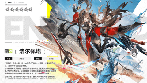 明日方舟终末地国际服 第3张图