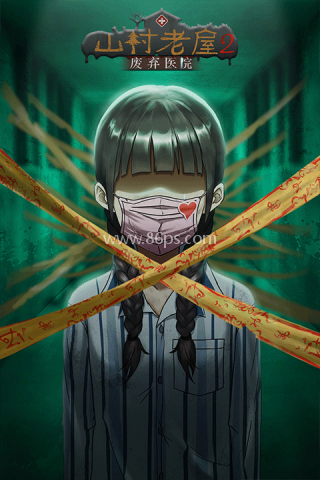 山村老屋2免广告版 第1张图