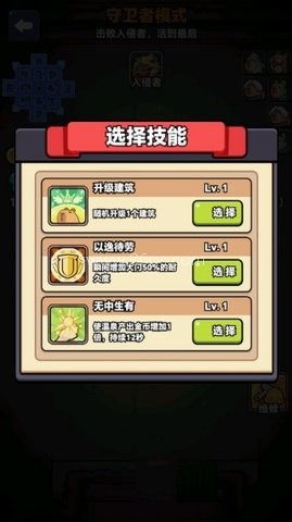 卡皮巴拉宠物 第3张图