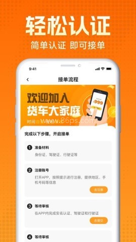 搬家拉货帮 第1张图