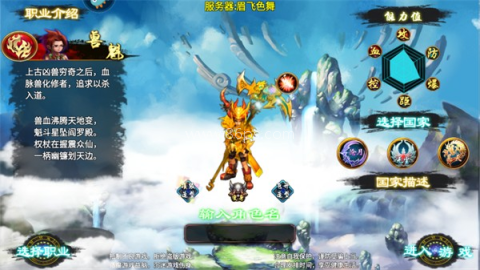 忘仙2怀旧版本 第3张图