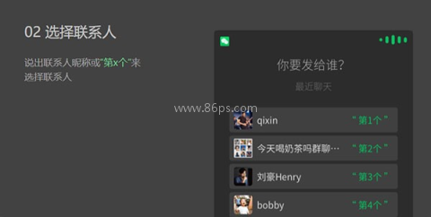微信车机版 第6张图