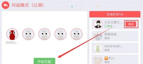 贪玩蛇大作战 第10张图