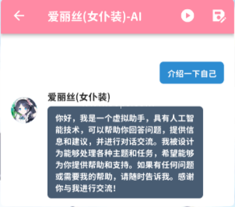 MomoTalk桃信对话生成器 第1张图