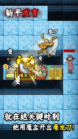 躺平发育免广告版