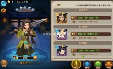 封神召唤师小米版 第3张图
