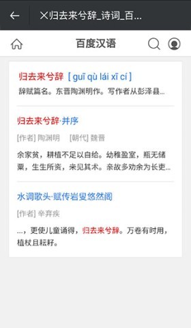 文言文翻译转换器 第9张图