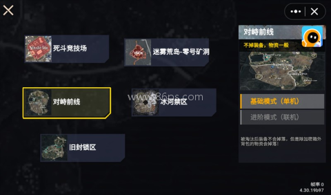 修狗地铁逃生内置菜单MOD版 第3张图