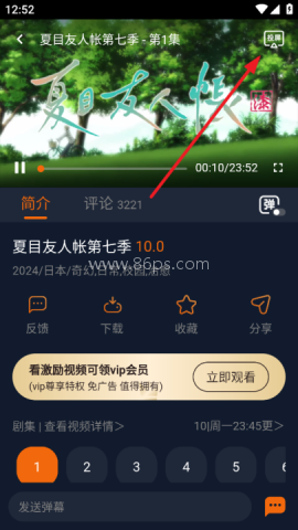 囧次元2026纯净版 第11张图