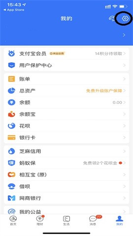 支付宝老年版app 第2张图