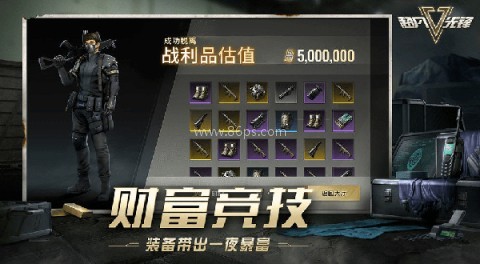 超凡先锋网易版 第4张图