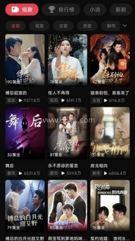 向上短剧 第2张图