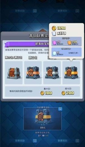 皇室战争魔改版Zer0 第8张图