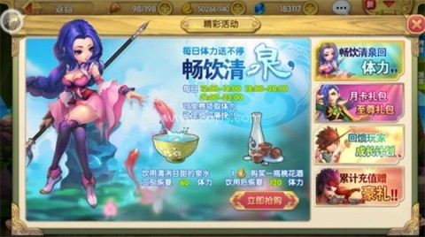 射雕英雄传单机版 第2张图