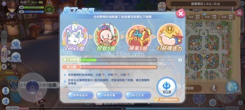 仙境传说新启航官方版 第1张图