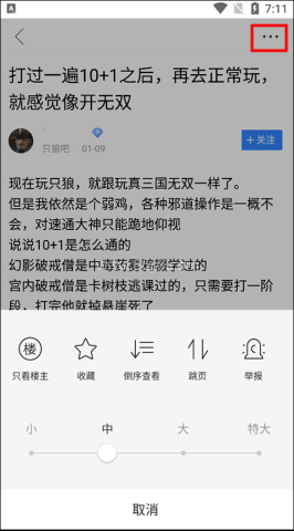 百度贴吧极速版 第2张图