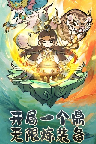 修道百度小游戏