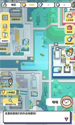 HITEA网红奶茶店养成记 第6张图