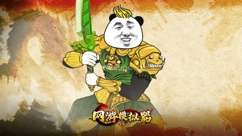 网游模拟器 第1张图