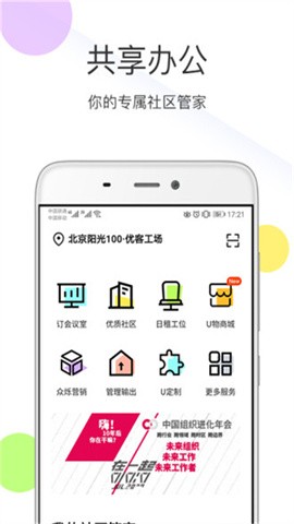 优鲜集优购物 第1张图