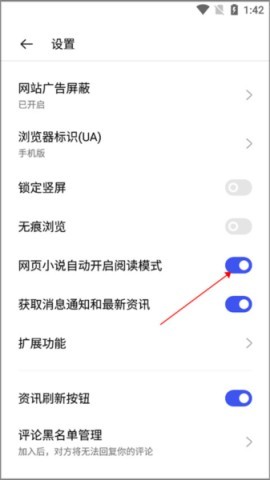 OPPO浏览器 第3张图