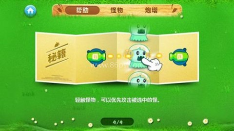 保卫萝卜手表版 第5张图