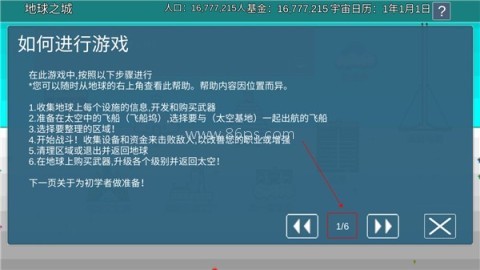 宇宙战舰物语 第3张图