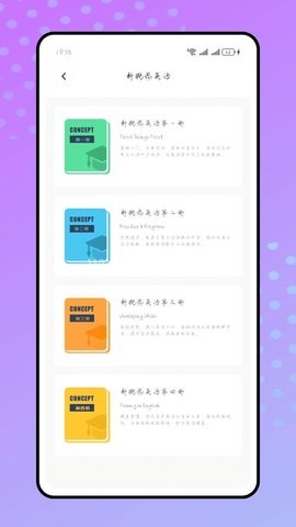 呱呱英语官网版 呱呱英语官网版