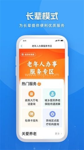 黑龙江政务服务网官网版