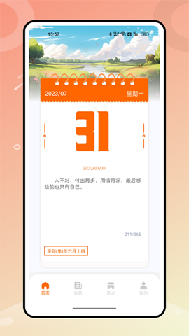 世界迷雾旅行助手 第2张图