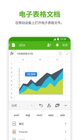 Polaris Office 第3张图