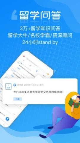 芥末留学 第1张图