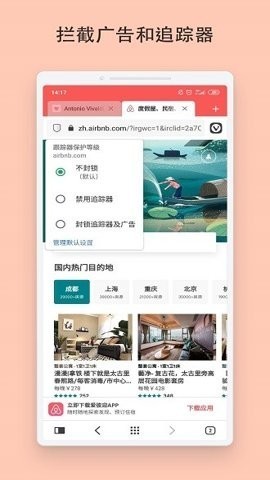 Vivaldi浏览器安卓版 第1张图