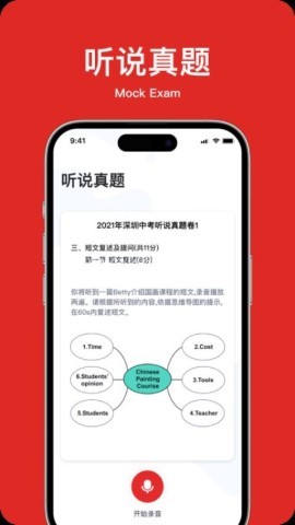 教师英语角 第2张图