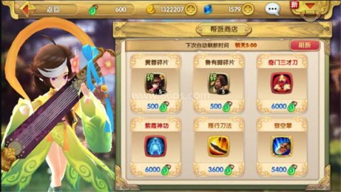 射雕英雄传单机版 第6张图