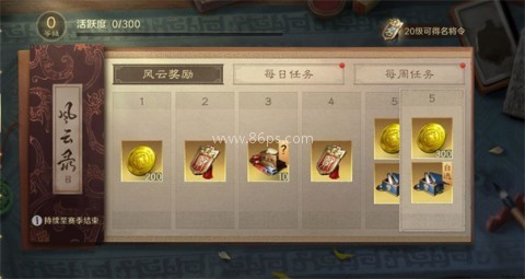 三国谋定天下越南服 第6张图