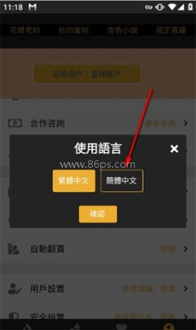 香香腐宅 第2张图