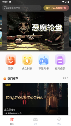 飞鸽云游戏无限时间 飞鸽云游戏无限时间