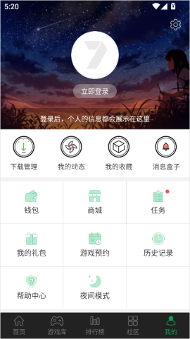 7723老版本 第5张图