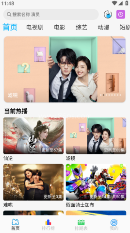 落攻阁影视 第1张图