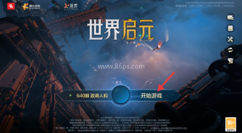 世界启元国际服 第1张图