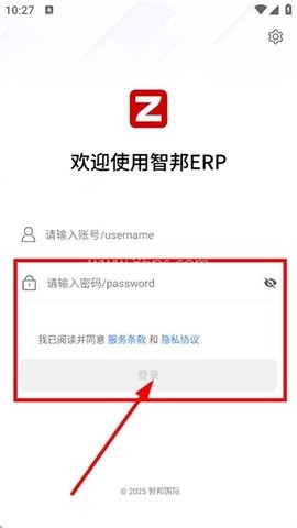 智邦ERP 第3张图